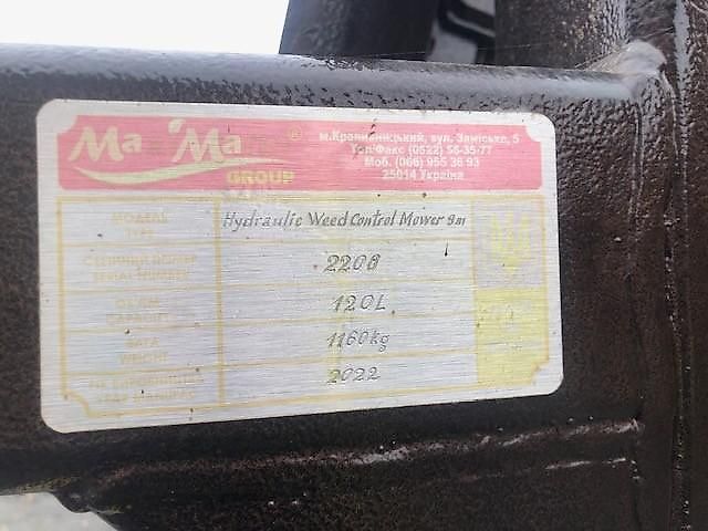 Maxi Marin Weed Control Mover 9m - Unkrautmäher - Unkrautschneider